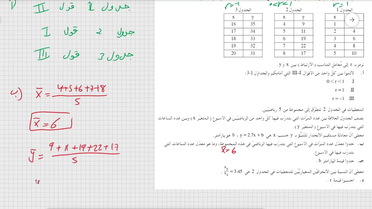 سؤال 2 موعد ب 2024 نموذج  471