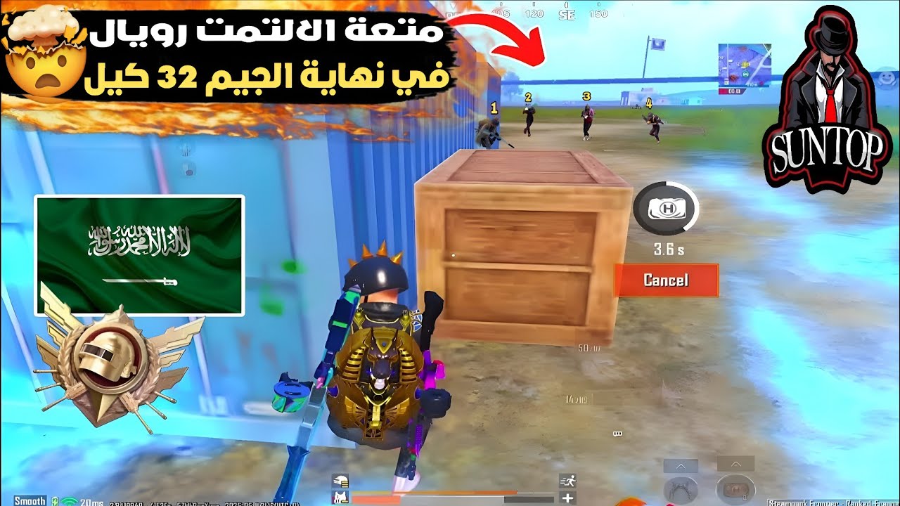متعة الالتمت رويال في نهاية الجيم 32 كيل 🤯🔥
