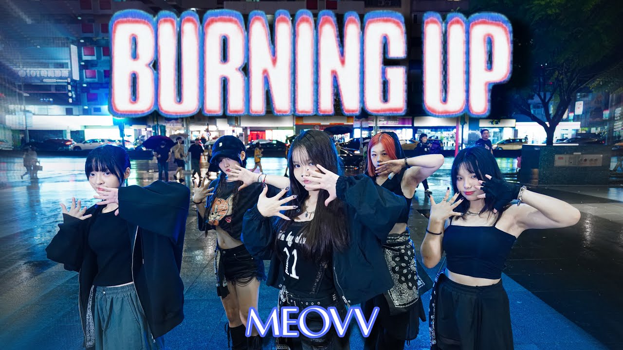 [KPOP IN PUBLIC | ONE TAKE] MEOVV 미야오 ‘BURNING UP’ | DANCE COVER IN TAIWAN