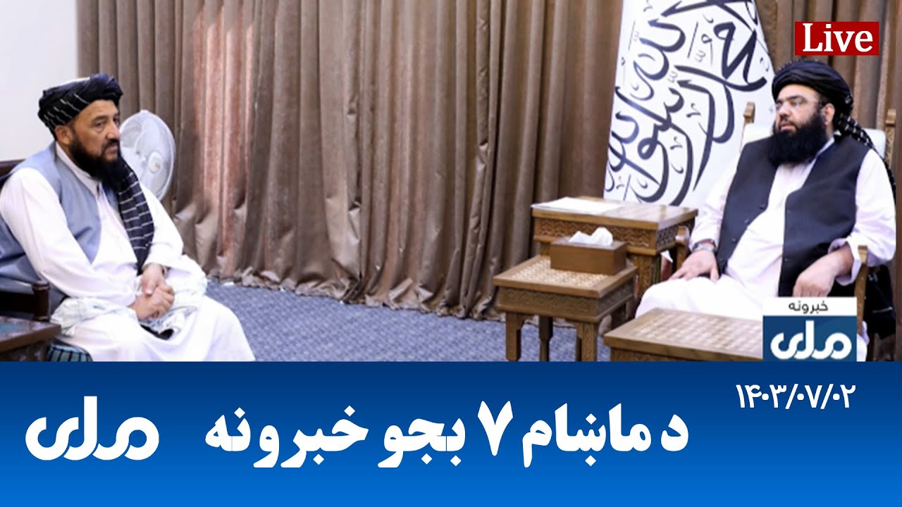 RTA Pashto News | د ماښام اوو بجو خبرونه
