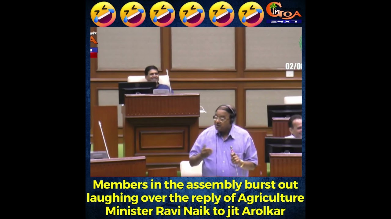 Members in assembly burst out laughing over the reply of Agriculture Min Ravi Naik to jit Arolkar