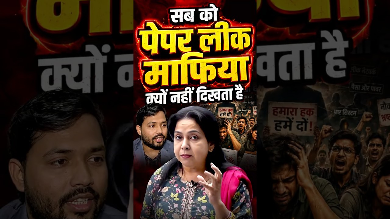 Why can't everyone see the Paper Leak mafia? 😠@NeetuSinghFanClub #paperleak #neetumam #khansir
