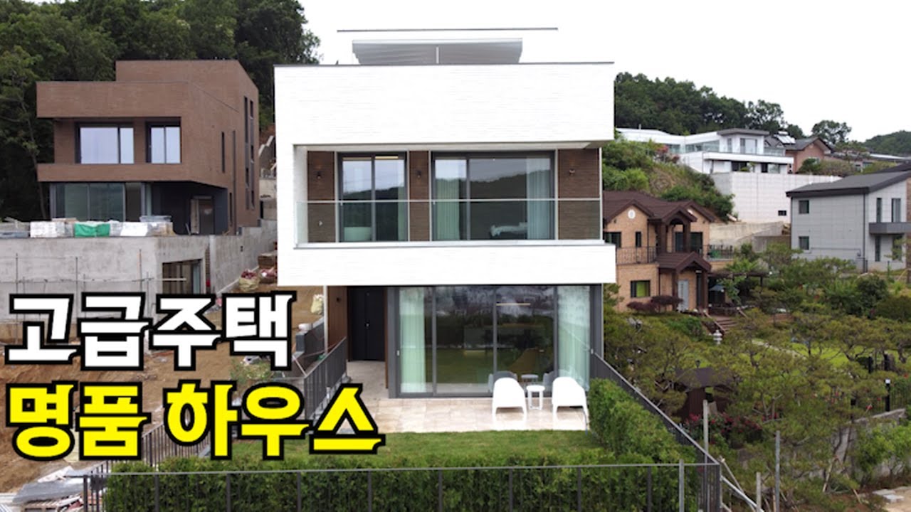 고급주택 매매 물건이며 신현리 고급주택단지 내에서도 최고의 뷰를 자랑하며 고급 자재들로 시공된 하이엔드 주택 이라고 할 수 있습니다