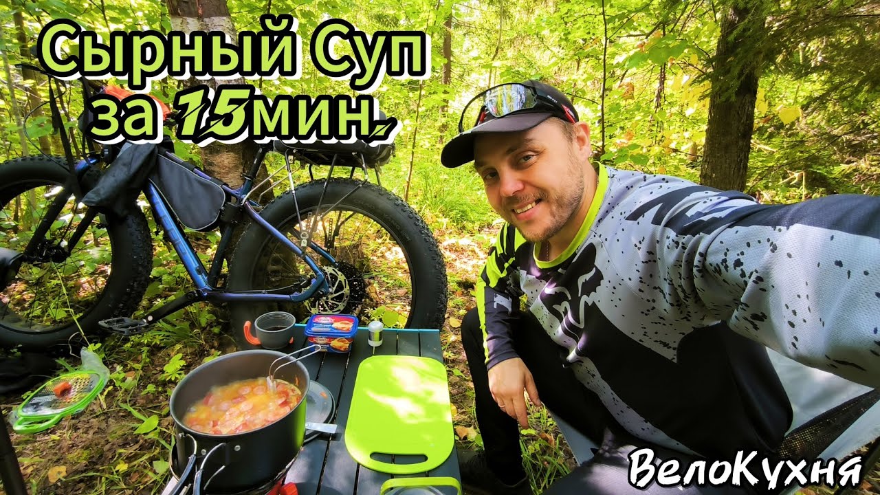Сырный Суп за 15мин. Быстрый рецепт приготовления. Рекомендую 👍