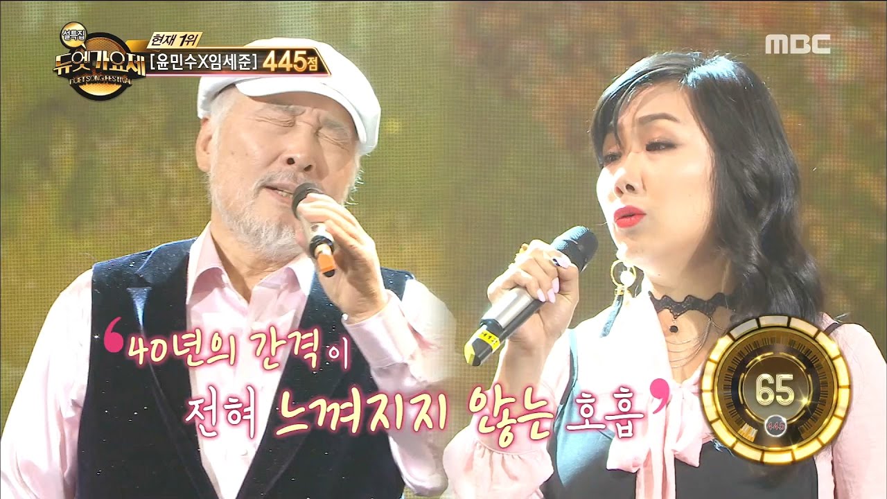[Duet song festival] 듀엣가요제 - Kim Dohyang & An Sinae, 'Lived like a fool' 20170127