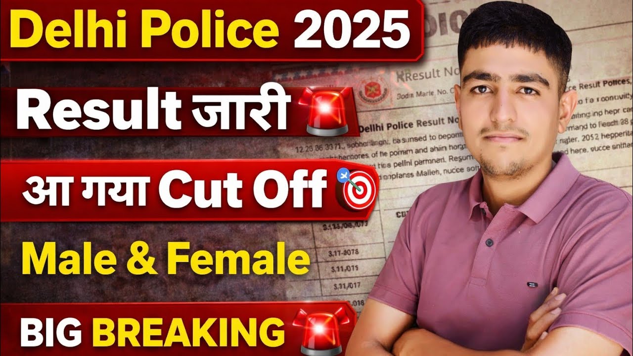 Delhi Police आ गया Result 😱 इतना कम Cut Off 🎯 Delhi Police Result 2025 | Delhi Police Cut Off 2025