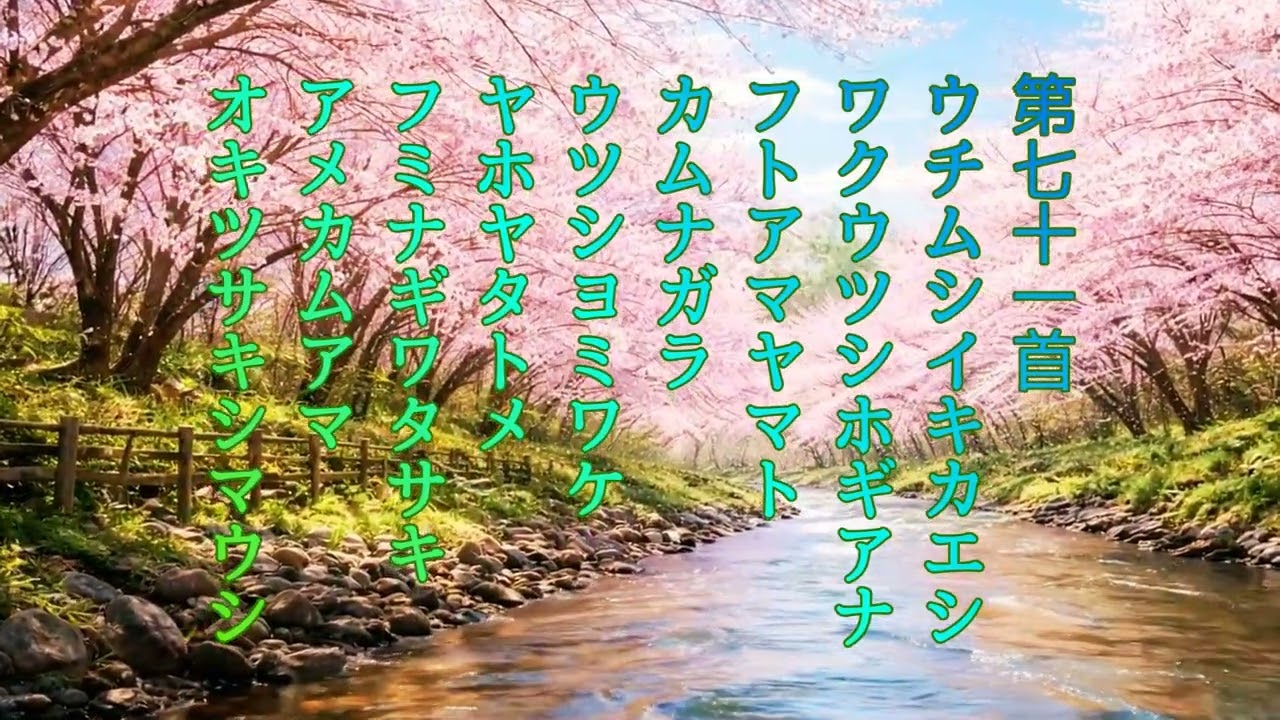 カタカムナ第71首72首×7.83Hz｜癒しの言霊サウンド