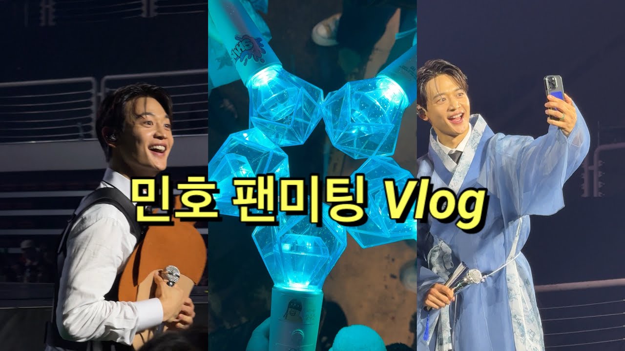 [덕질 Vlog] 잘생긴 남자를 보면 기억을 잃는대... Our Movie | 덕질 브이로그 | SHINee MINHO | 샤이니 민호