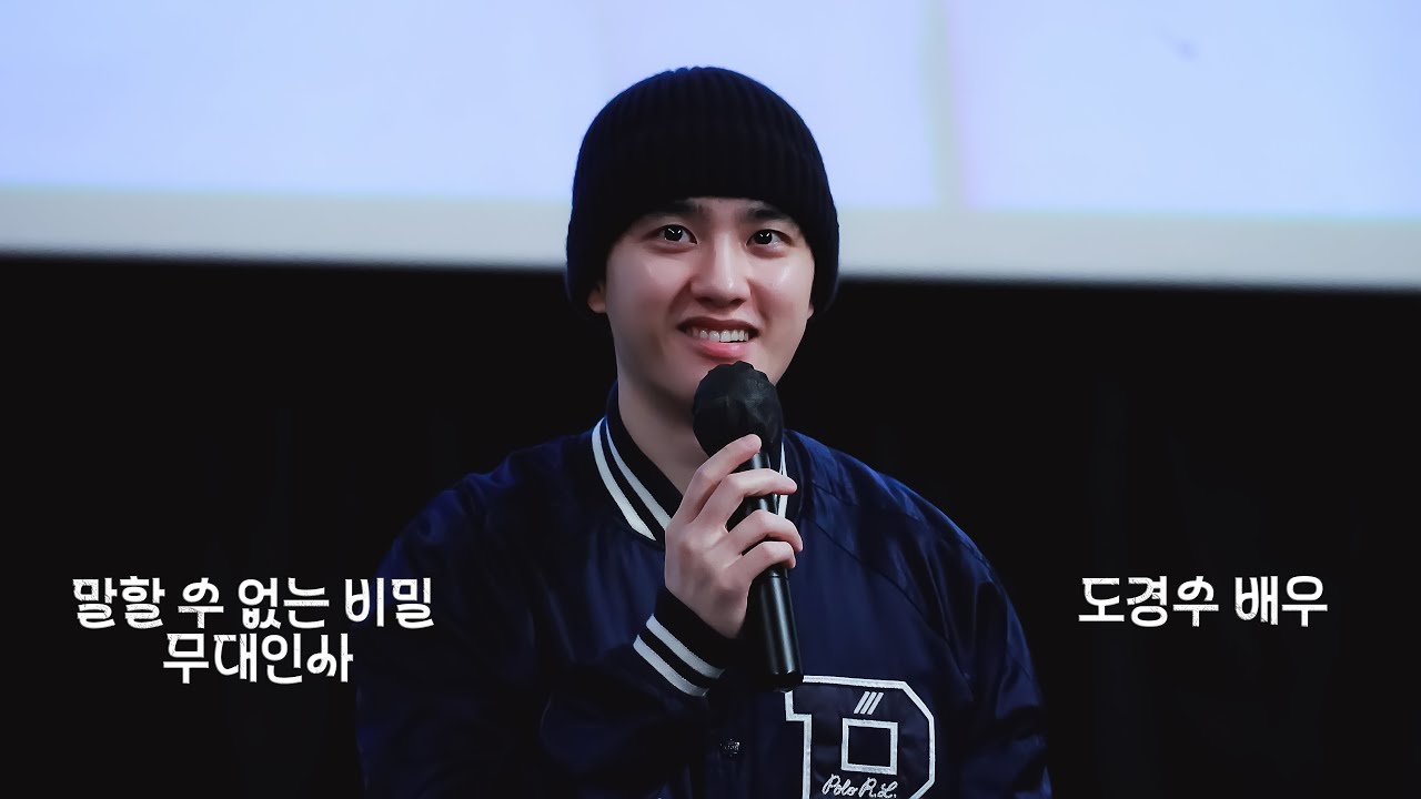 [4K fancam] 250208 말할 수 없는 비밀Untold Melody 무대인사 - 도경수 배우 Actor Doh Kyung Soo