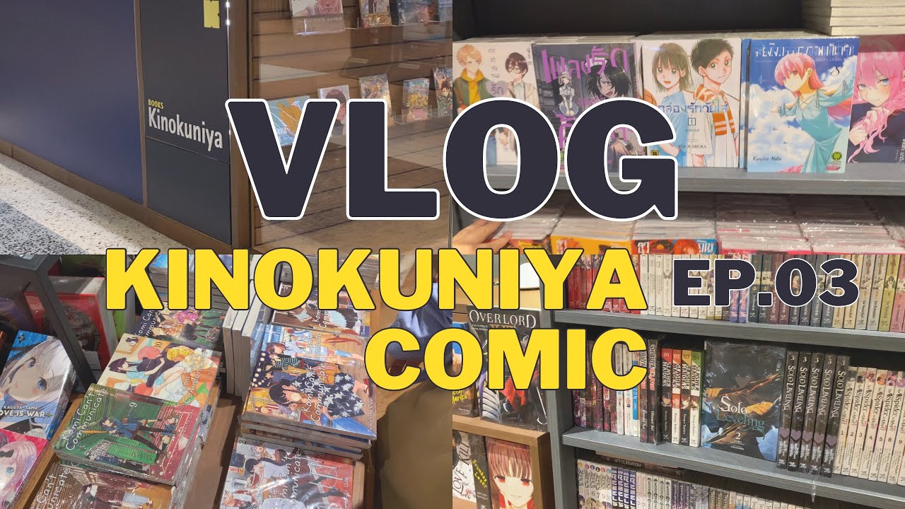 VLOG EP.03 | ไปเดินเล่นที่ Kinokuniya comic เซ็นทรัลเวิลด์กัน!! 🔥✨