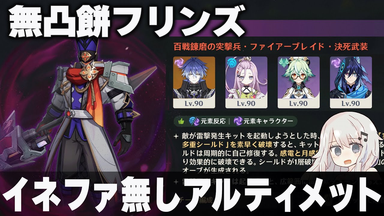 【原神】アルティメット ファイアーブレイド イネファ無し無凸フリンズ(C0R1) クリア 119秒【幽境の激戦】