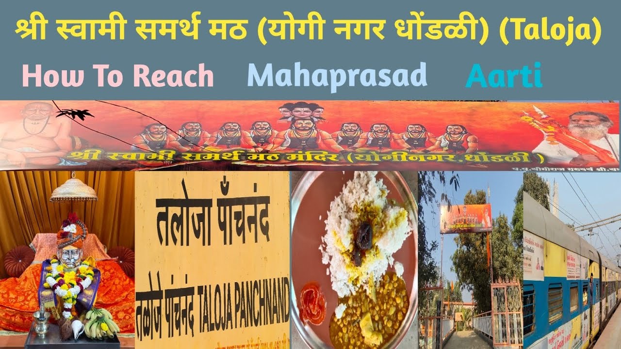 श्री स्वामी समर्थ मठ || Taloja || योगी नगर धोंडळी || महाप्रसाद || आरती || How To Reach || #swami