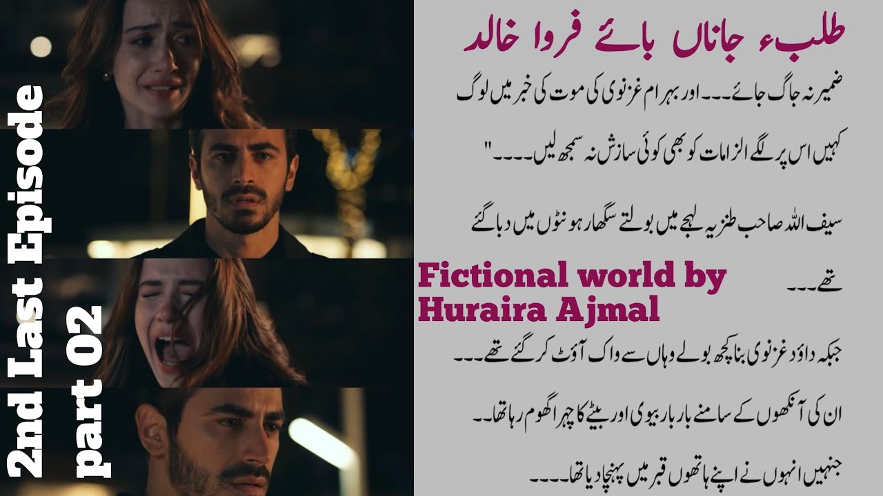 Is Behram dead?🥺😭😱 Most demanding episode of Talab e Janaan ||Fictional world by Huraira Ajmal #fyp 