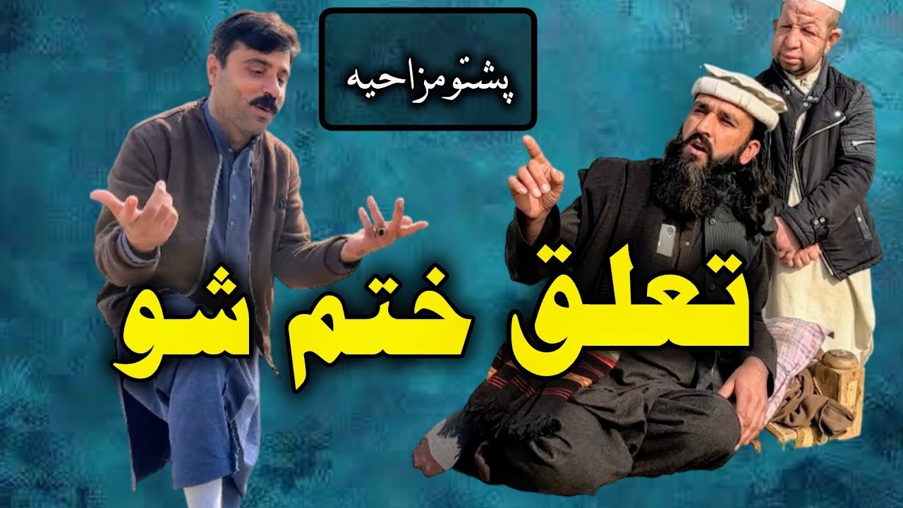 Taloq Khatam Sho | Pashto Funny Video  | Pashto Comedy Video By BD Vines 2025 #bdvines 