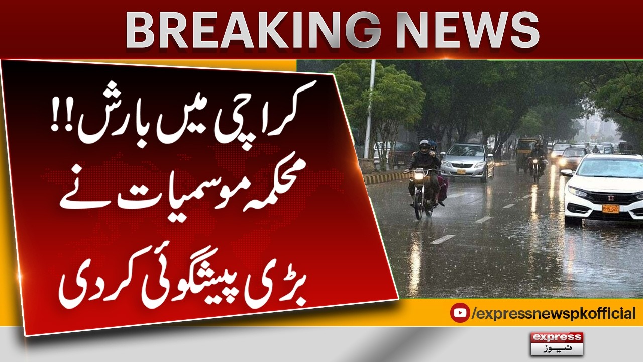 Rain Expected in Karachi? | Meteorological Department Issues Major Forecast