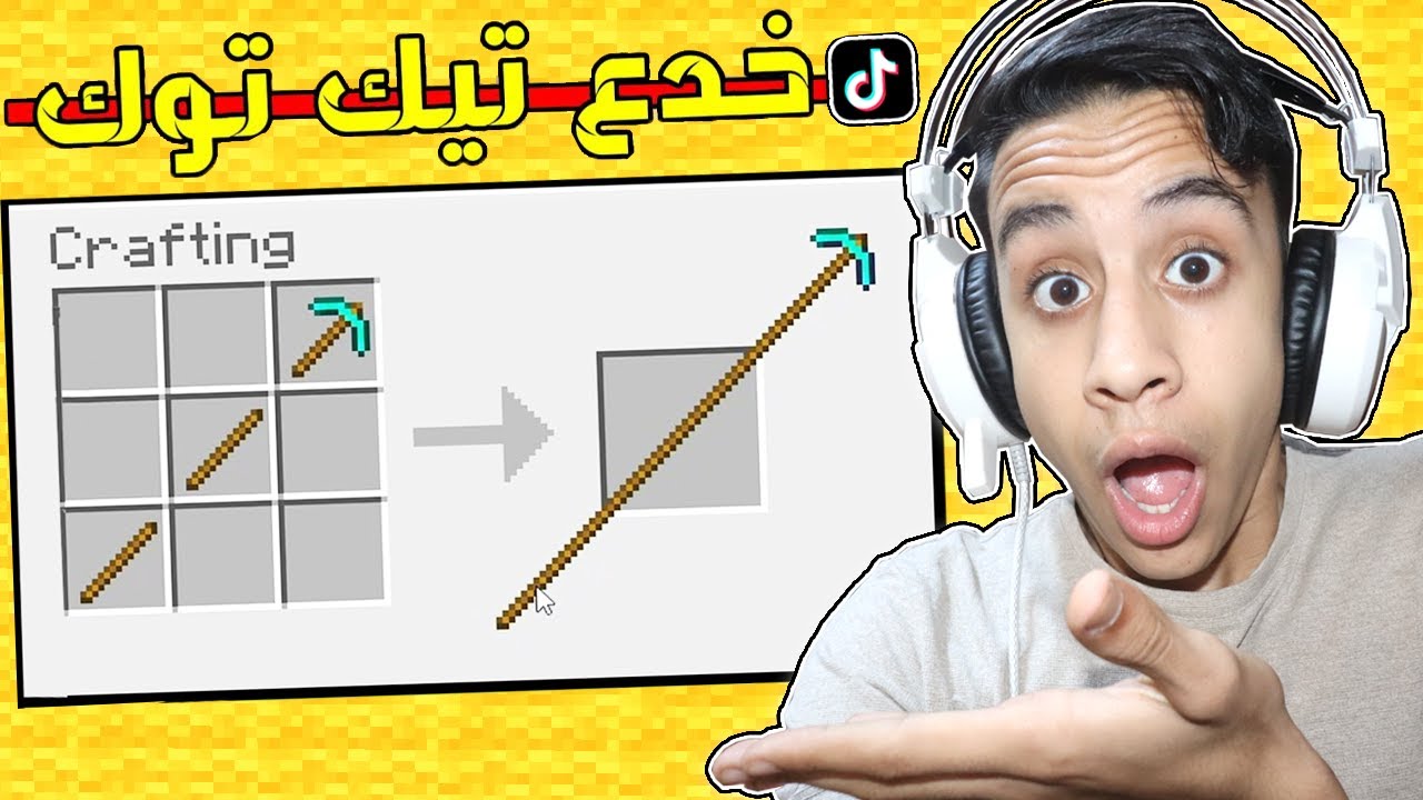 ماين كرافت: اطول بكاكس خارق في ماين كرافت🔥!!(يكسر البيدروك)🔥😱