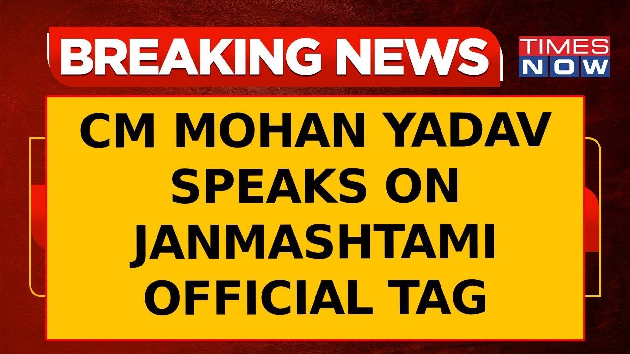 Janmashtami In MP Sparks Row: CM Mohan Yadav Slams Congress Amid Controversy&nbsp;On&nbsp;Official&nbsp;Tag