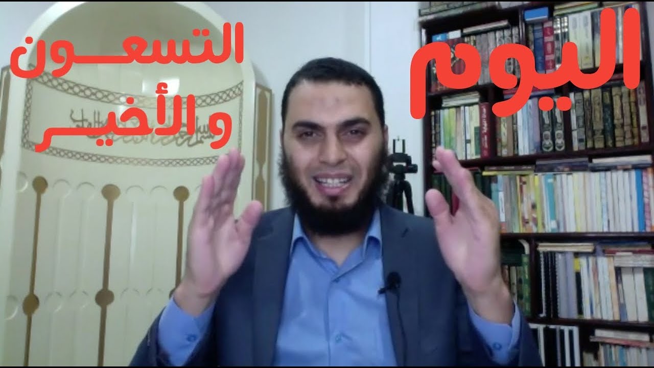 برنامج التعافي من الإباحية ( اليوم ٩٠ من ٩٠ )