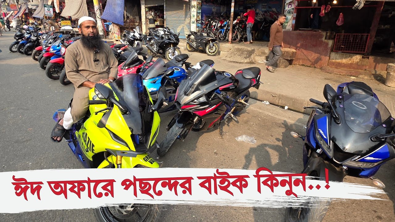 ঈদ অফারে পছন্দের বাইক কিনুন ✅ TotoMan HASAN