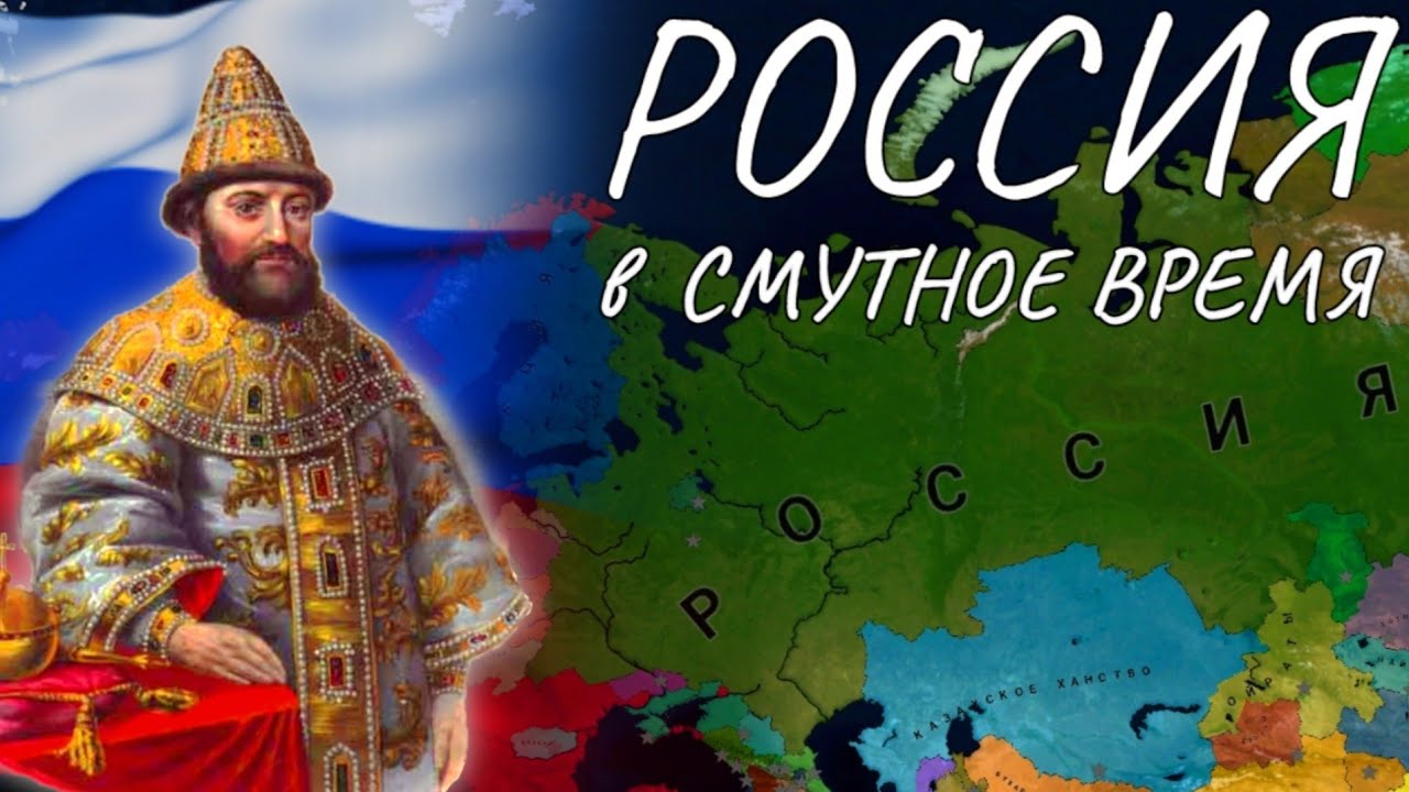 SIEG EDITION РОССИЯ в СМУТНОЕ ВРЕМЯ | РУССКОЕ ЦАРСТВО В AOC2