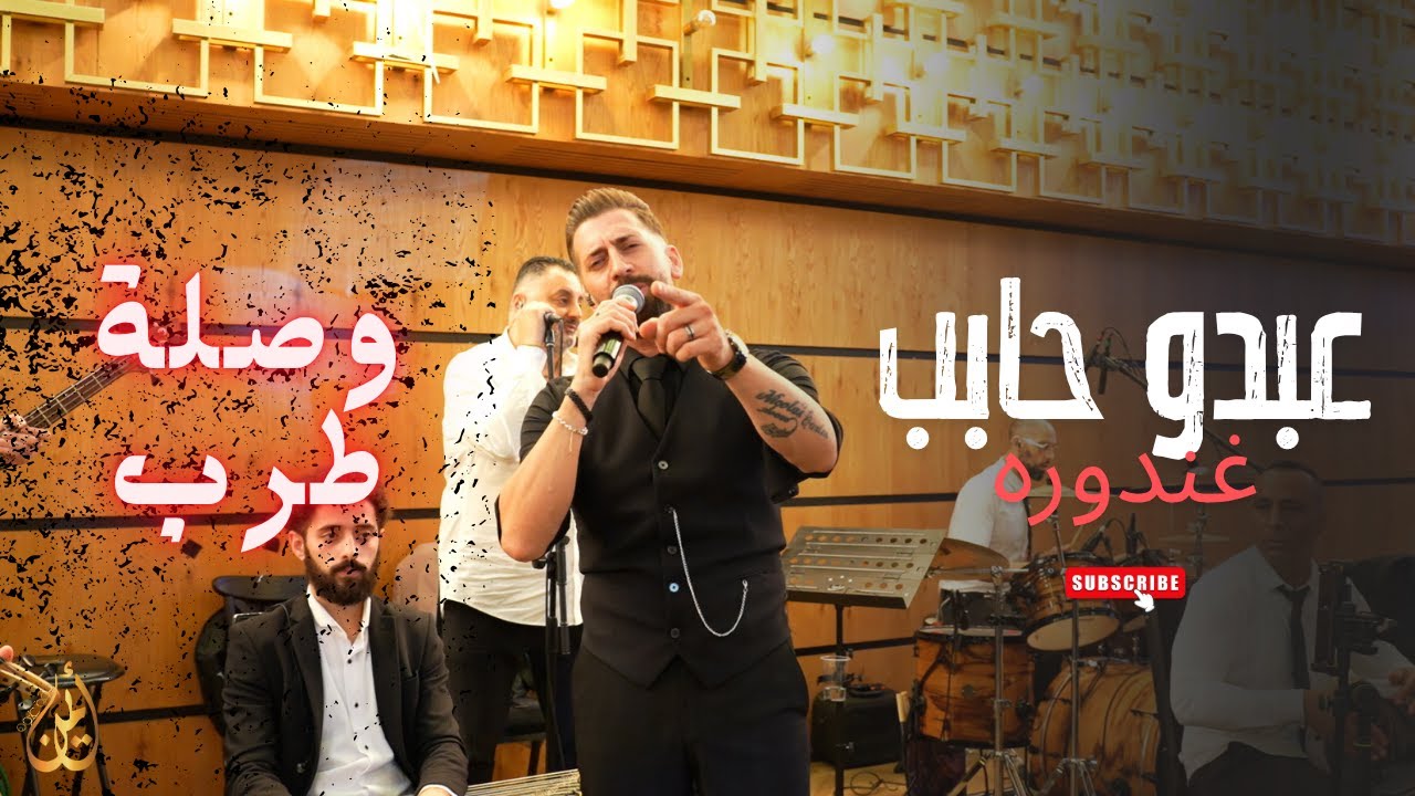 Aiman khalil | ايمن خليل | وصلة من الآخر | عبدو حابب غندورة،شتقنا يحلو،اسمر يا شب،عل عين موليتين🎙🔥