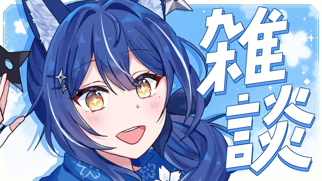 【#雑談】　❖ ちらしずしを食べ損ねたのでエ ア ち ら し ず し 🍣❖【ゆにふぃ！/ #風魔小宵】