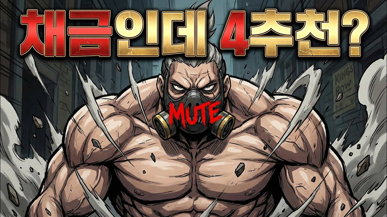 채금먹고 '추천 4개' 싹쓸이한 로드호그 ㅋㅋㅋㅋㅋㅋㅋㅋㅋ 704