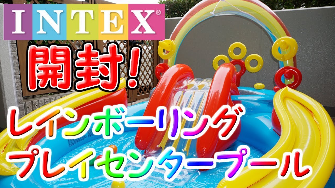 Intex Rainbow Ring Inflatable Play Center Pool Setup  インテックス家庭用滑り台付き レインボーリングプレイセンタープール