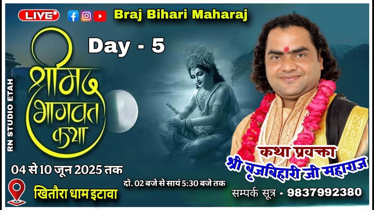 LIVE 🔴-DAY-5 SHRIMAD BHAGWAT KATHA BY.SHRI BRAJ BIHARI JI MAHARAJ  GRAM  KHITAURA DHAM ETAWAH