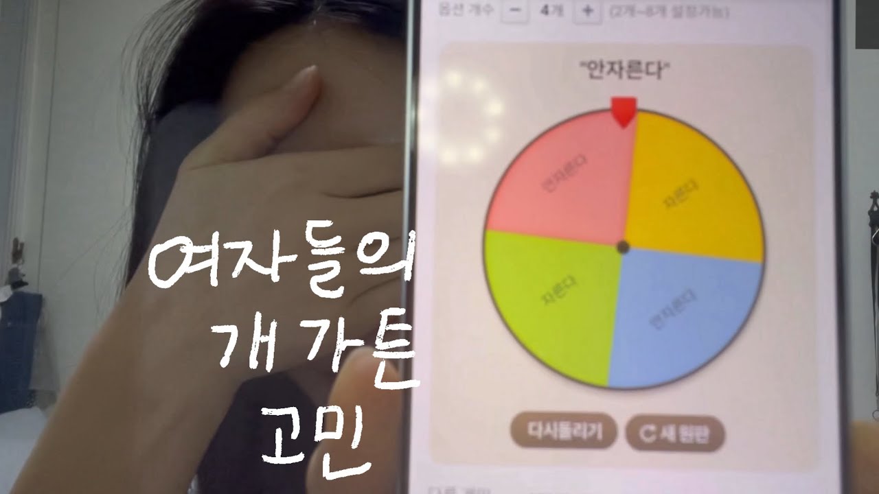 앞머리 자를까 말까 백만번쯤 친구에게 물어보는 브이로그
