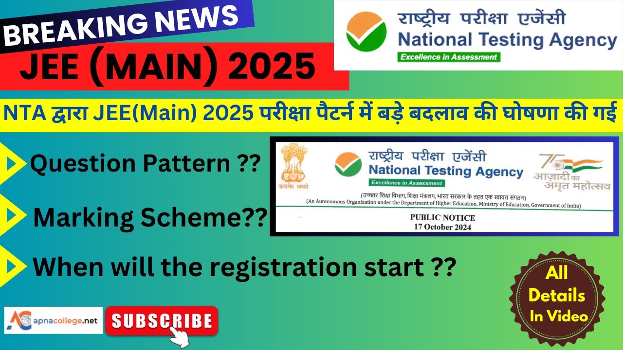 JEE Mains 2025 𝐍𝐄𝐖 𝐄𝐗𝐀𝐌 𝐏𝐀𝐓𝐓𝐄𝐑𝐍 by NTA I BIG CHANGE 🚨I JEE Mains 2025 Update जानने के लिए देखें