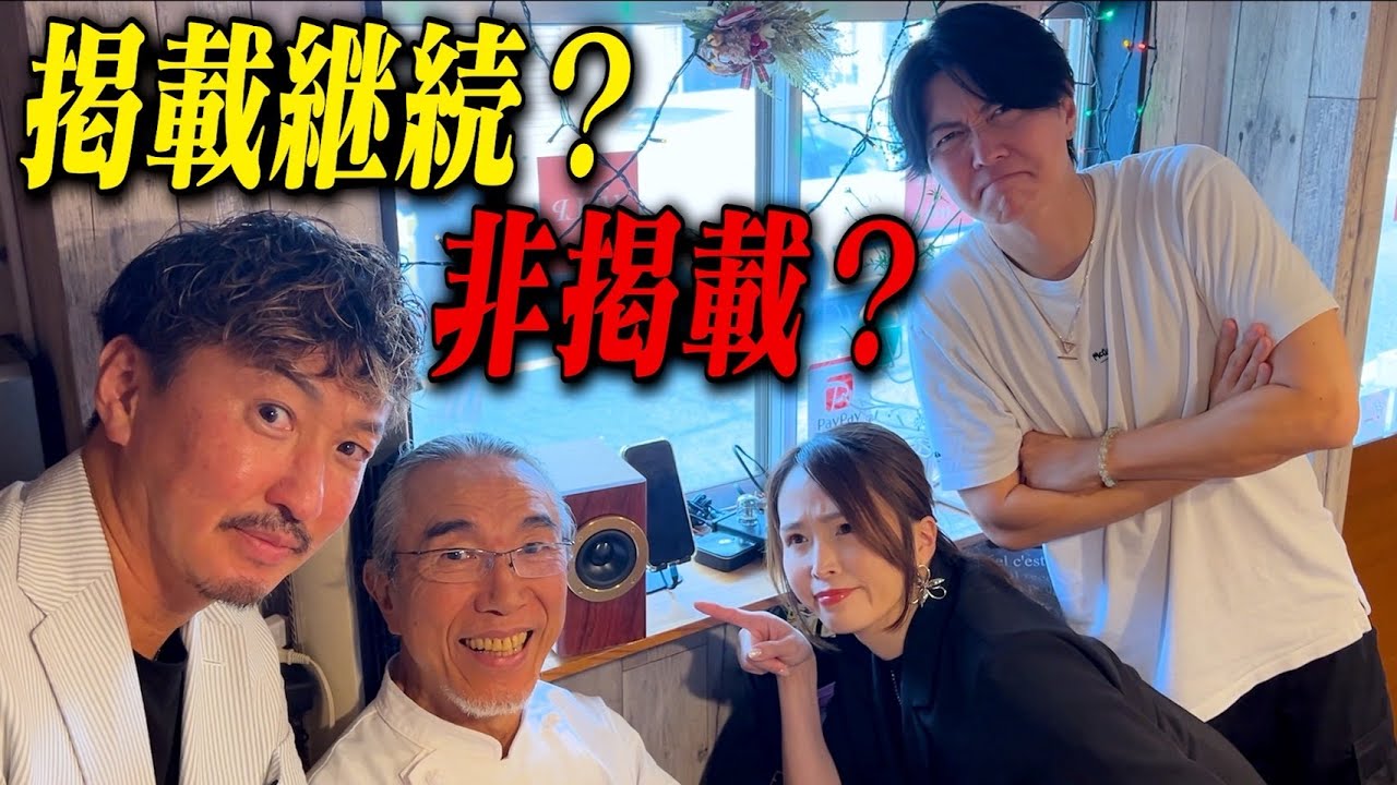 【売上結果発表】史上初条件付きオールで賛否を呼んだ最先端スピーカーは正式掲載なるのか？