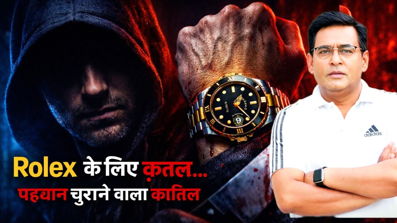 “वो लोगों को मारकर उनकी पहचान पहनता था”