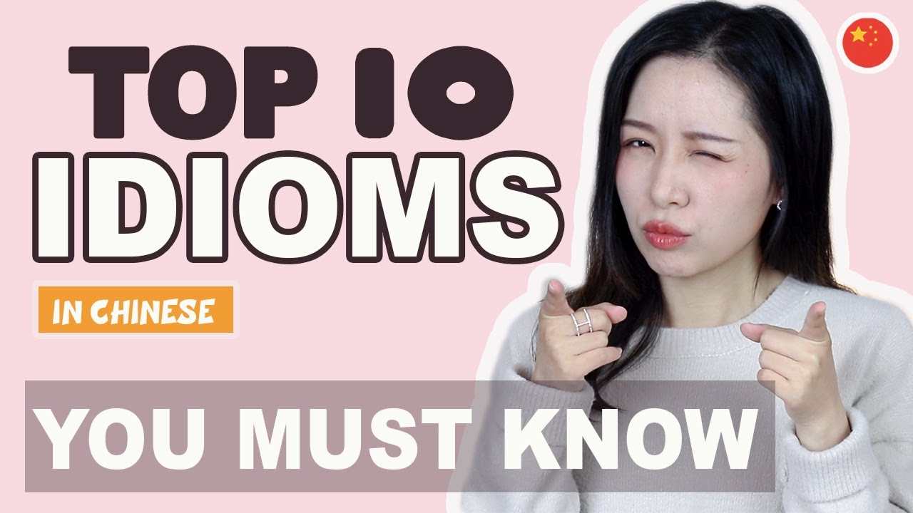 CHINESE IDIOMS | Top 10 Idioms You Must Know