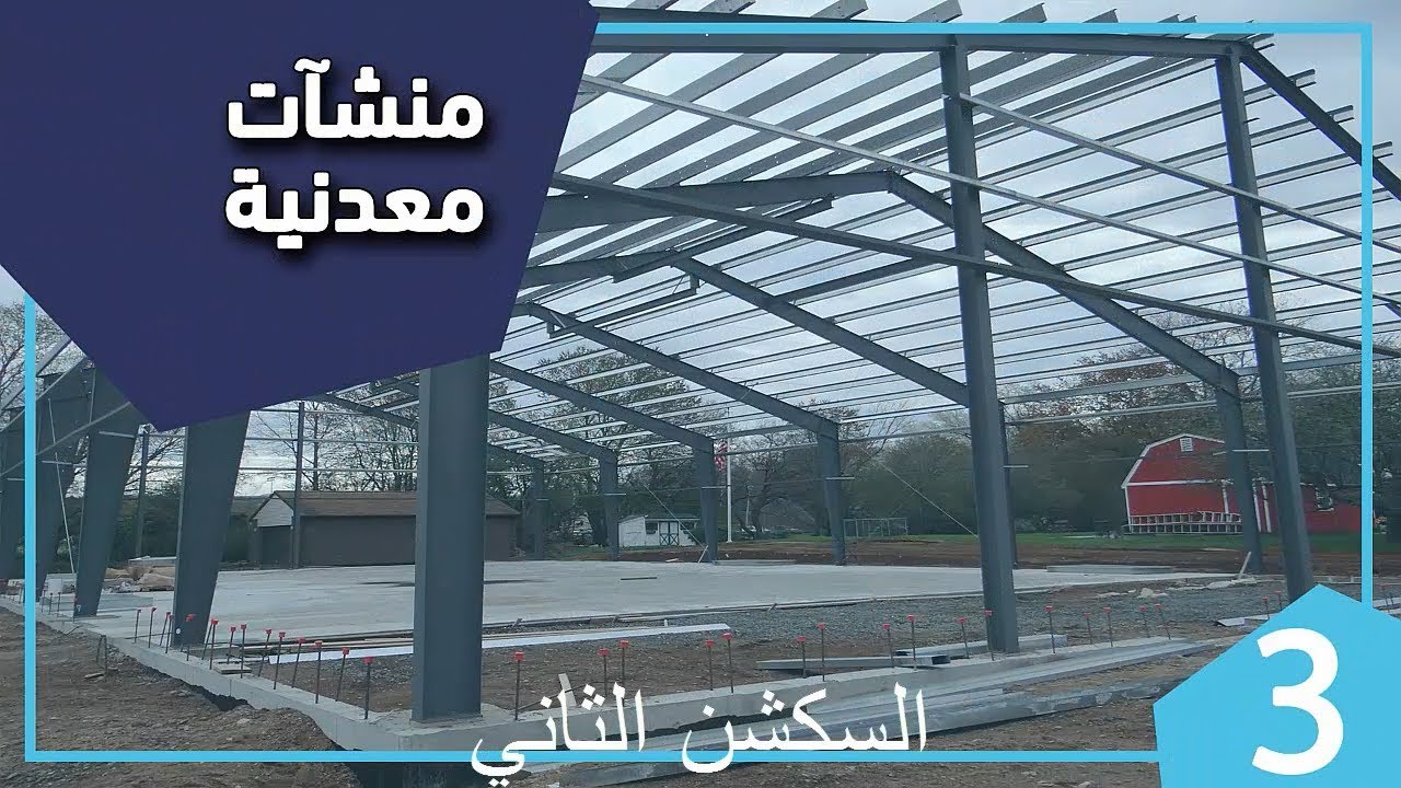 layout السكشن الثاني د  شريف صفر ستيل تالتة مدني ترم اول  2020