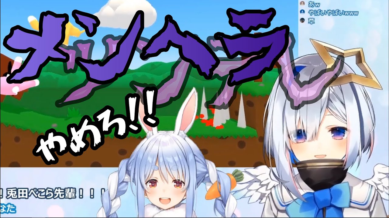 【ぺこかなコラボ】ツンデレの皮を被ったメンヘラ同士の大乱闘【天音かなた／兎田ぺこら】