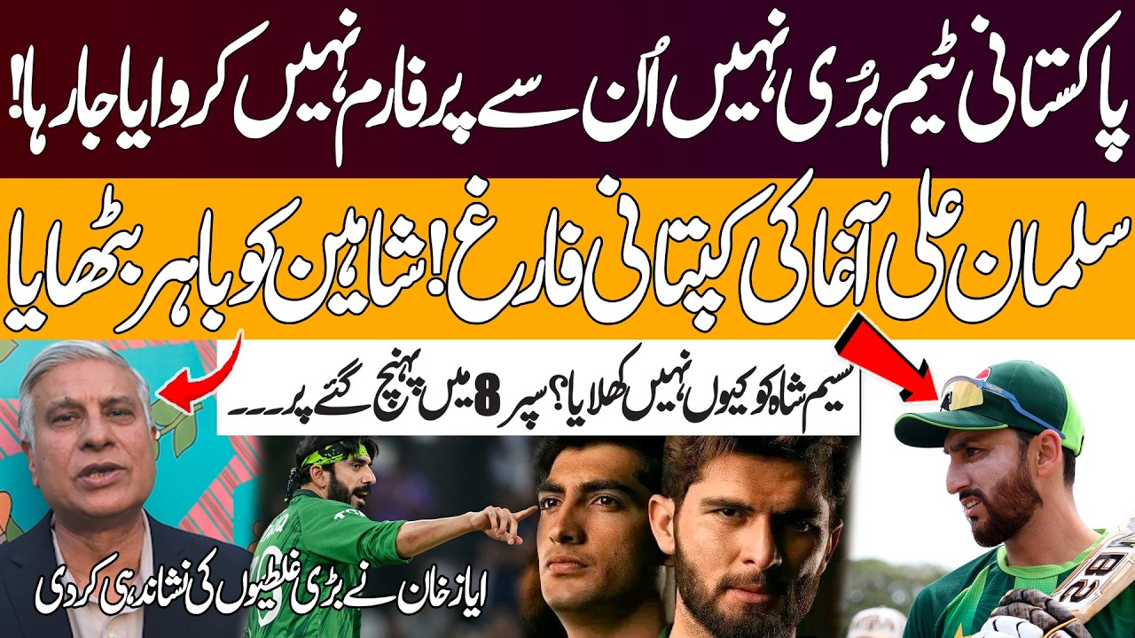 Pakistan Qualifies For Super 8 in T20 Wcup | Salman Agha Failed Captain| Naseem Shah |Ayaz Khan