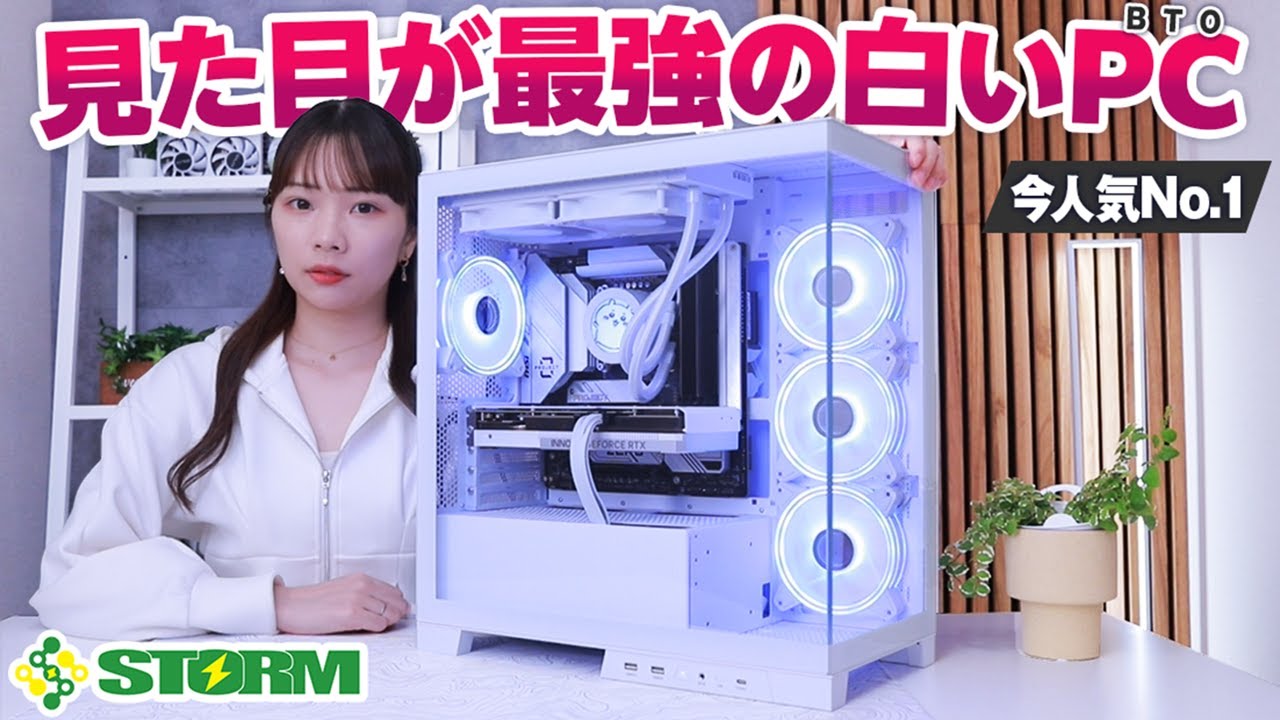 【BTO】今もの凄い勢いで売れているSTORMの白ゲーミングPCが届いたので開封レビューします。