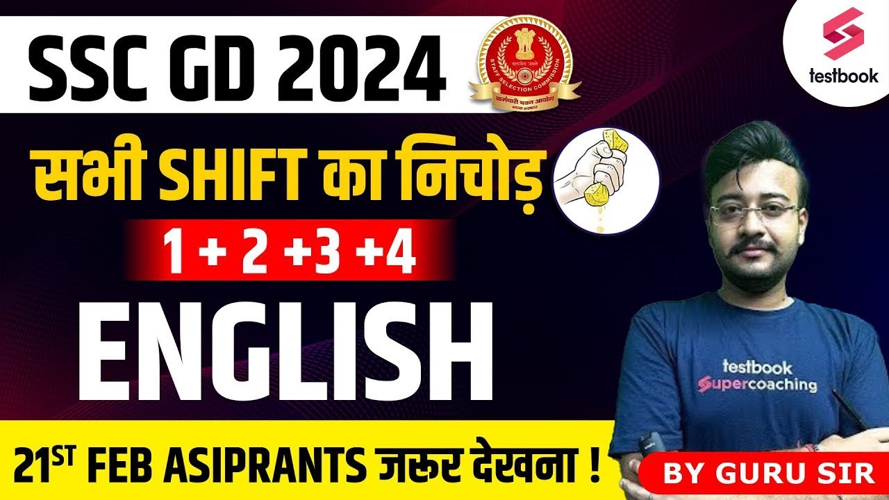 SSC GD 2024 English Paper Analysis | SSC GD 2024 | SSC GD English Expected Paper | By Guru Sir
