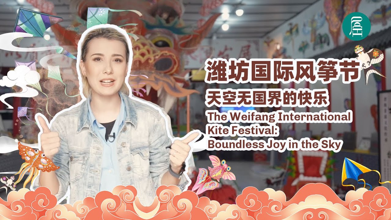 Weifang International Kite Festival