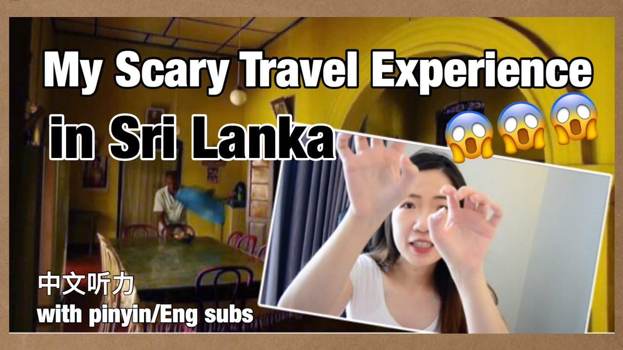 Slow and Clear Chinese Story: My Scary Travel Experience in Sri Lanka - Chinese Listening