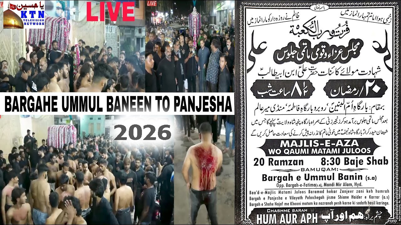 🔴 Live MAJLIS-E-AZA WO QAUMI MATAMI JULOOS | 20 Ramzan 2026 Bargah e Ummul Banin (s.a) To Panjesha