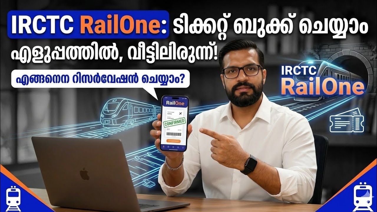 How to Book Train Tickets Online using IRCTC RailOne App | Step-by-Step Guide 2026