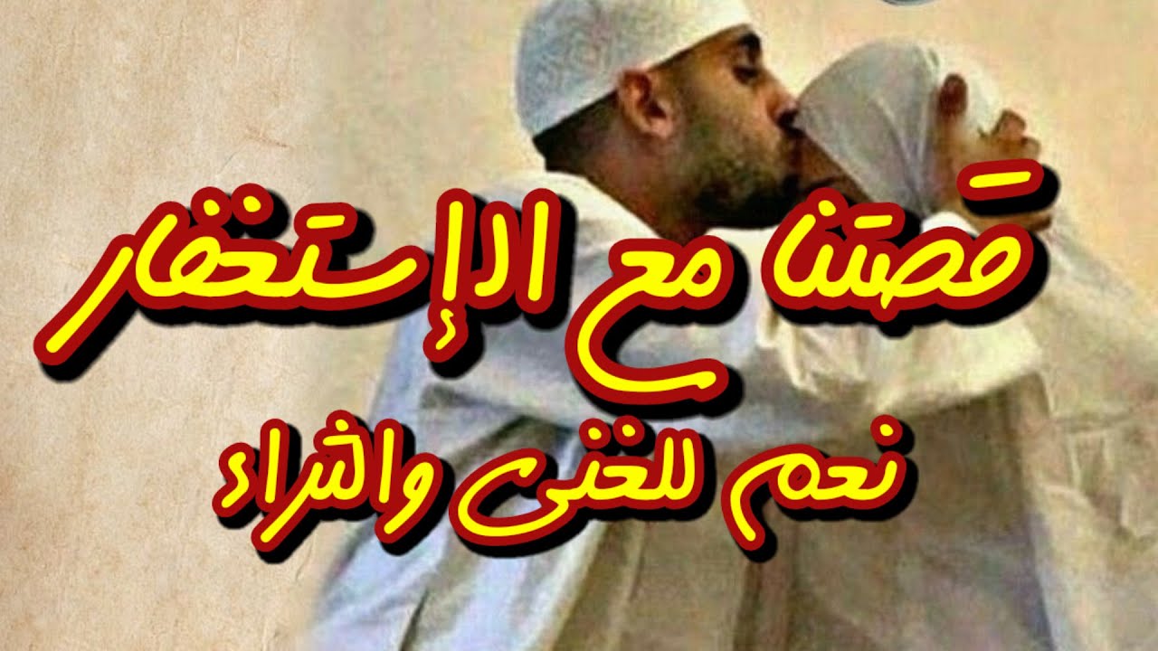 قصص الإستغفار/قصة استاذ داوم على الاستغفار ماحصل له معجزة في حياته