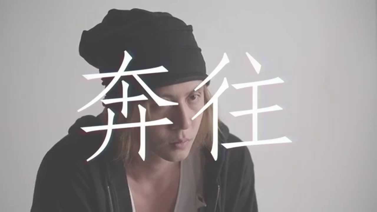 Mr. Rocket Head - 再見淚光 [OFFICIAL MUSIC VIDEO]