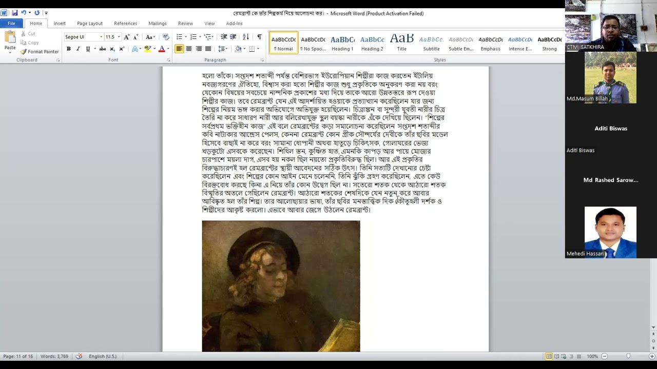 রেমব্রান্ট ও তাঁর শিল্পকর্ম ক্লাস নম্বর-০২