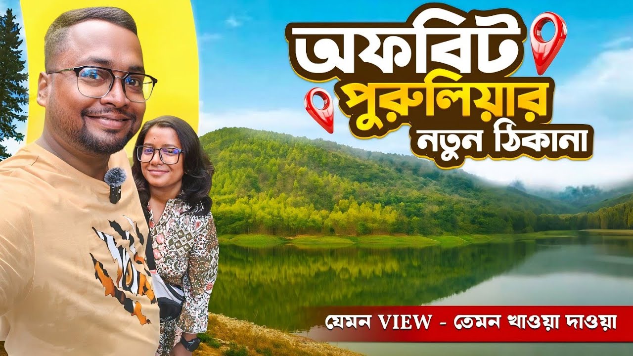 Offbeat Purulia | পলাশ ভ্যালি রিট্রিট | Weekend Tour From Kolkata | Purulia Tour