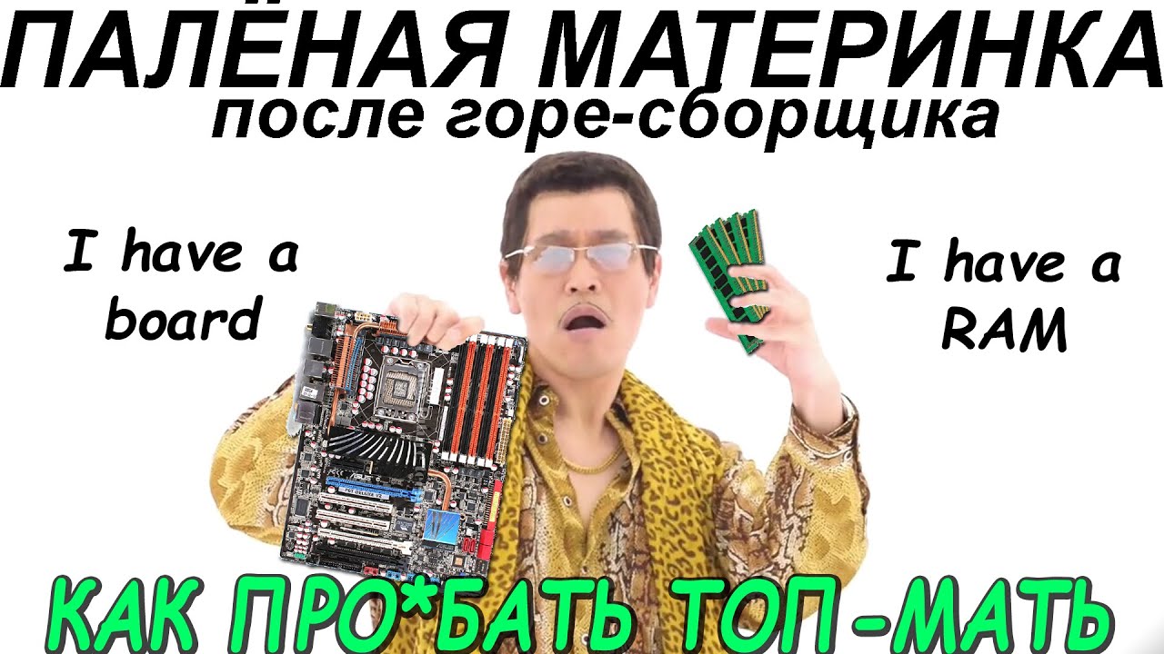 Палёная мать по халяве с Авито на s-1366. На что способна в 2024 году? Обзор, ремонт и тест в играх.