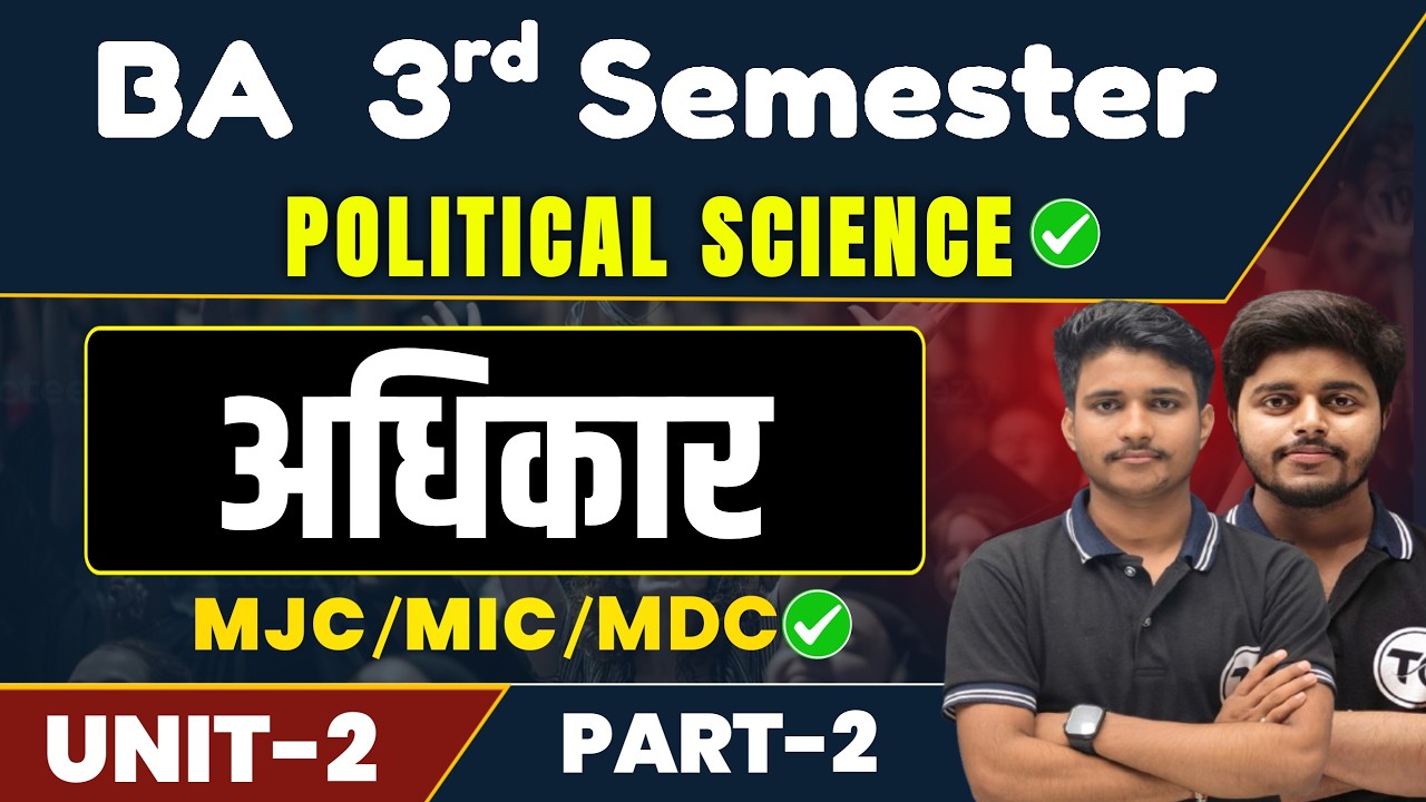 BA 3rd Semester Political Science Unit 2 | अधिकार | Political Science Ba Semester 3 Class | Part 2