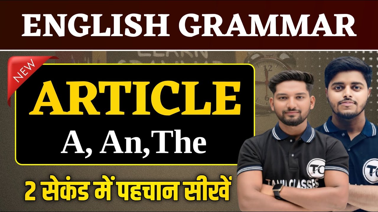 Articles in English Grammar | Use of A An The in English | Definite and Indefinite Articles Class 12